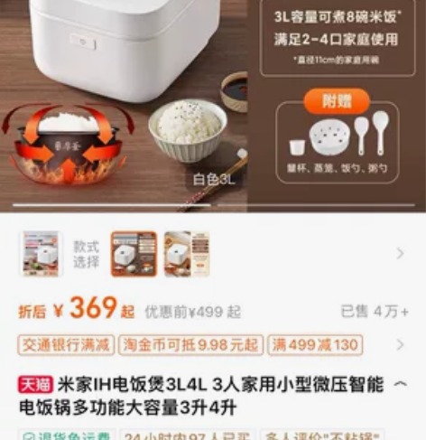 米家IH电饭煲3L4L 全新仅拆封 ??包...
