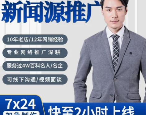 新闻源推广百度新浪网搜狐网腾讯网凤凰网知乎...