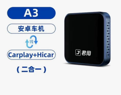 君用A3安卓车机转无线苹果Carplay+...