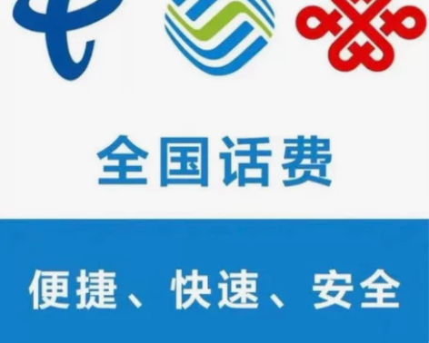 全国移动联通电信到账300元，特价！ 24...