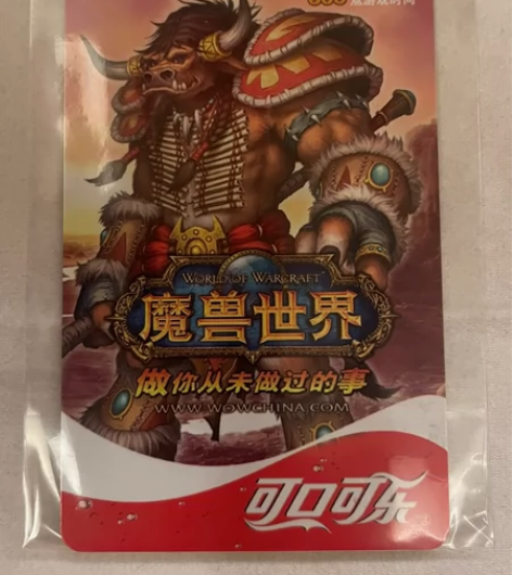 暴雪魔兽世界纪念收藏卡,九城时代可口可乐联...