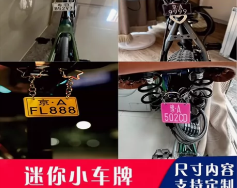 自定义定制自行车亚克力迷你号码牌 公路车山...
