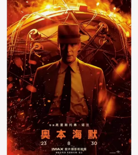 《奥本海默》 荣获7项奥斯卡大奖的经典之作...