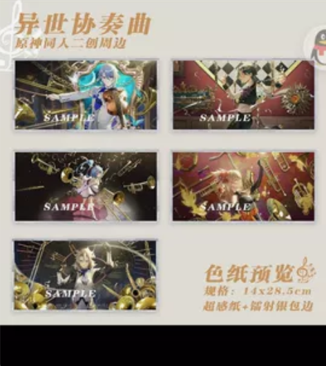 出 神里绫人色纸set，官方20r+同人2...