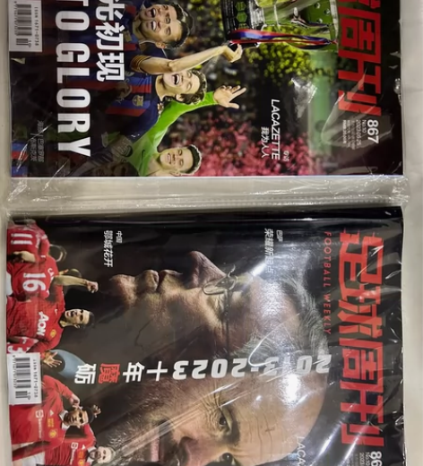 全新 巴萨夺冠封面西甲冠军全家福海报 曼联...