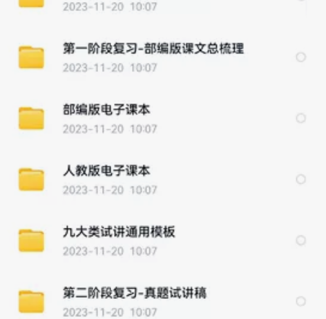 出高中教资面试汇总资料，包括部编版电子教学...