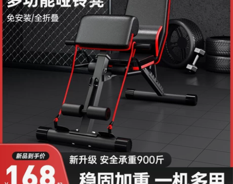 【仅自提】哑铃凳仰卧起坐辅助器男健身器材家...