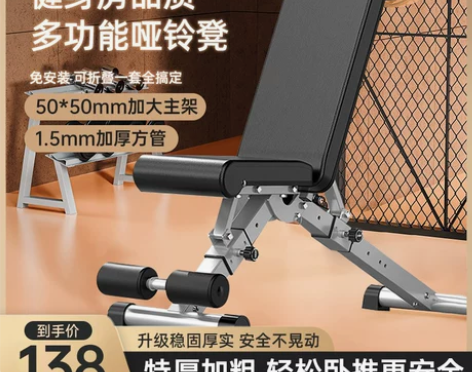 哑铃凳卧推家用折叠家庭多功能飞鸟健身椅子器...
