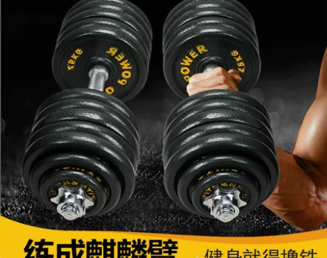 足重包邮哑铃男士健身家用器材10kg20 ...