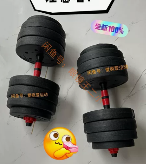 #哑铃二手 健身房清货！40斤哑铃55包邮...