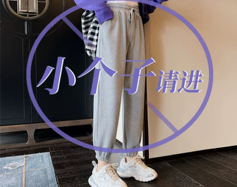 春秋灰色运动裤女宽松束脚九分小个子休闲卫裤...