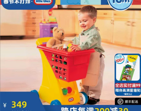 【礼遇价】little tikes小泰克儿...