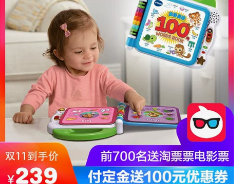 伟易达vtech英语启蒙100词早教机电子...