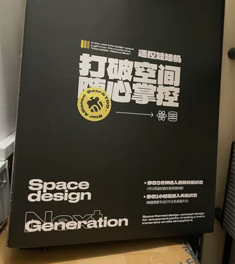 淘嘟嘟娃娃机。 朋友送的。 拆都没拆开。只...