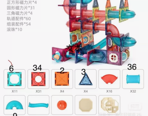 纽奇彩窗磁力片积木儿童礼物男孩3-6拼装益...