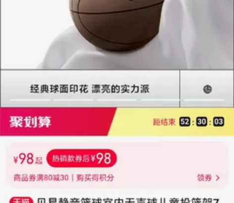 贝易云感静音篮球，套房拍也没事，不会有声音...