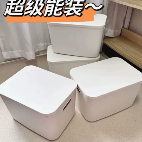 （剩下50个）全新收纳箱带盖桌面储物箱家用...