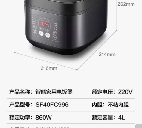 苏泊尔 电饭煲 电饭锅4L不粘内胆多功能家...
