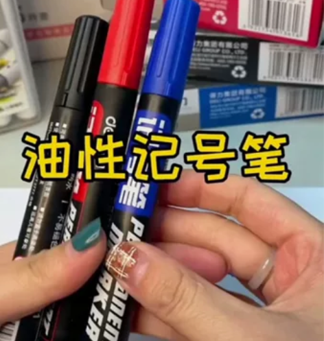 全新得力记号笔油性黑色速干不掉色油性大头笔...