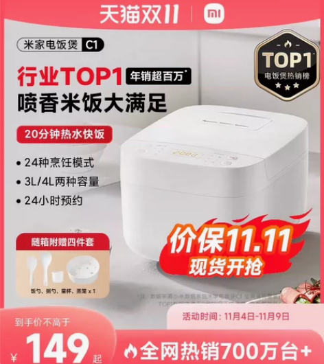 小米米家电饭煲C1家用  多功能迷你煮饭电...