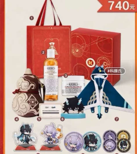 科颜氏崩铁星穹铁道 双品礼盒，柜台直邮 1...