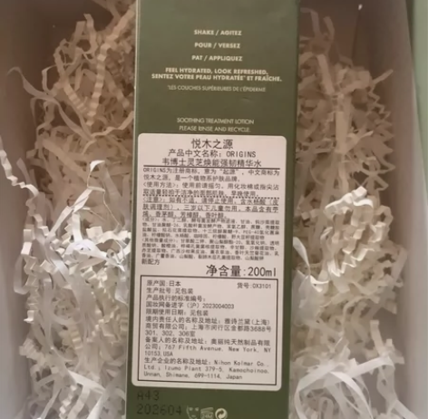 出悦木之源韦博士灵芝焕能强韧精华水200m...