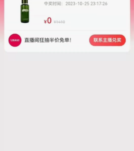 出海蓝之谜精粹水  (买ULIKE抽到的赠...