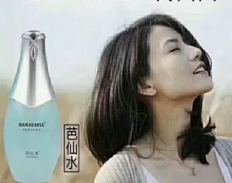 【芭仙水】寡肽烟酰胺酵母精华水！集神仙水的...