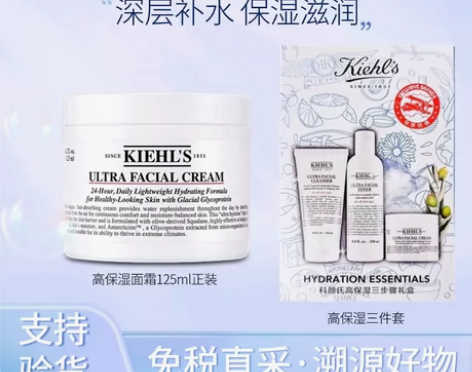 kiehls/科颜氏高保湿面霜角鲨烷深层补...