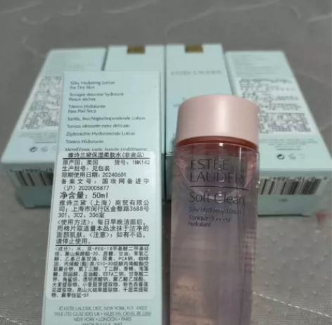 雅诗兰黛保湿柔肤水 50ml25元/个 资...