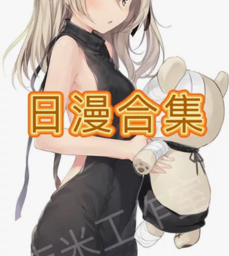 ??未成年禁购??动漫动画大合集33G日漫...