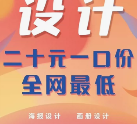 海报设计,海报制作,社团招新海报 全场海报...