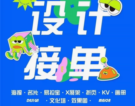 平面设计接单啦 1.版式设计 2.字体设计...