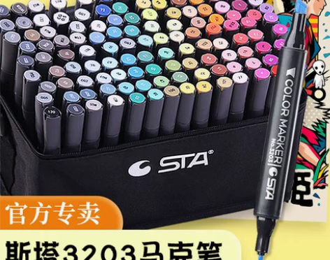 sta斯塔马克笔3203套装60色双头酒精...