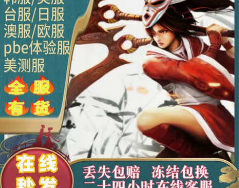 lol韩服英雄联盟韩服lol美服英雄联盟韩...