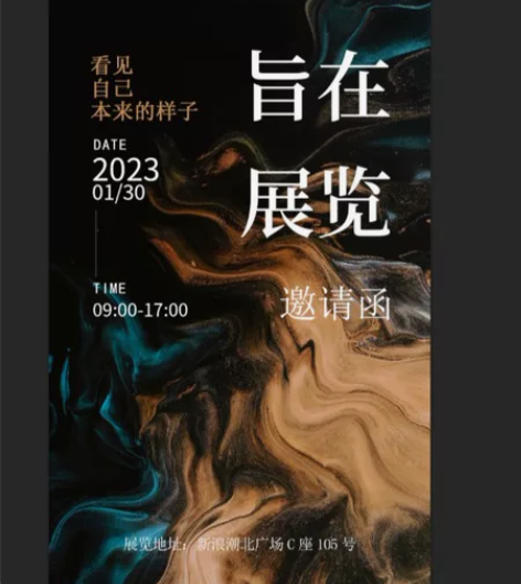 【设计接单】美业海报 婚礼请柬 平面设计 ...