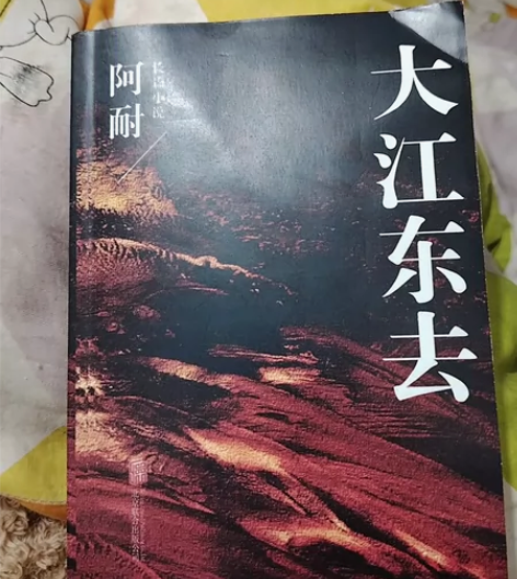 大江东去 9787550230552 北京...