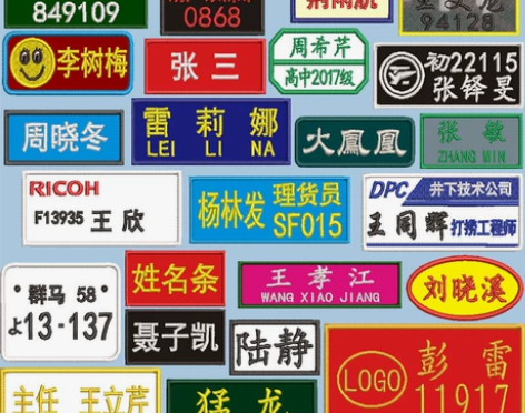 刺绣打版，绣衣服名帖等提供电脑刺绣制版服务...