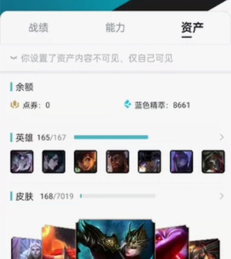 老婆不让玩了，退游了。英雄联盟全英雄账号，...