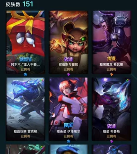 英雄联盟游戏帐号 感兴趣的话点“我想要”和...