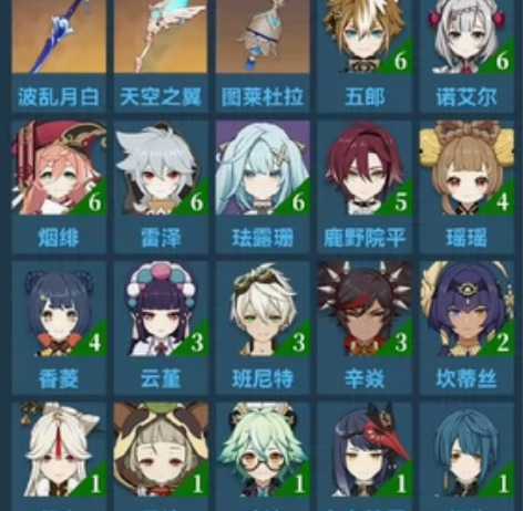原神满命散兵号，有专武初始号，成品号，56...