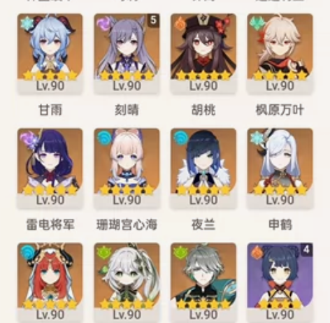 官服，出原神号玩了很久五星好多，但大部分没...