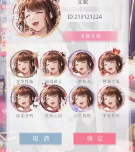 恋与制作人  安官网易未注 生日纯SR，许...