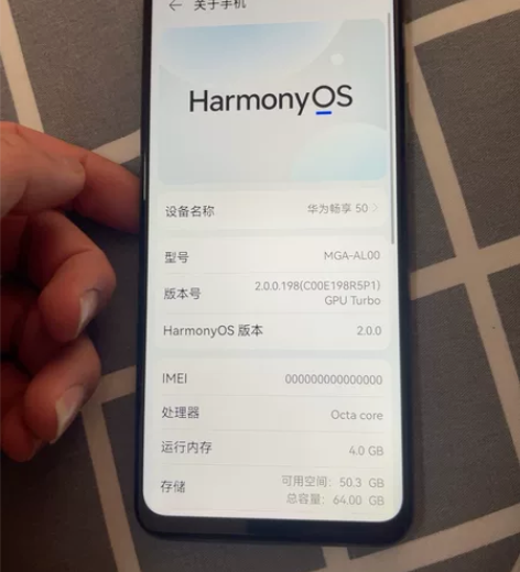 华为畅享全新，4+64  刷抖音不卡。当备...
