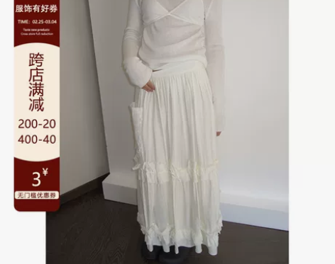 3months白色法式半身裙女木耳边蛋糕裙...