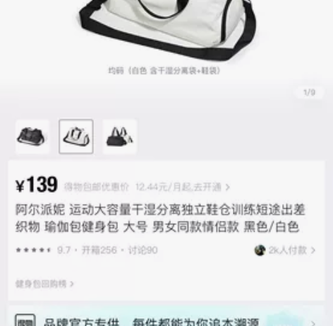 全新 仅拍照 健身包 篮球包 兼用 一口价...