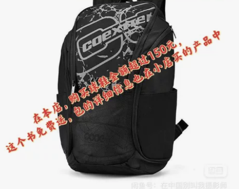 篮球 骑行 双肩包，成色自定义9成，无任何...