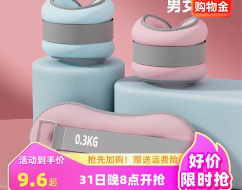 昊跃沙袋绑腿负重跑步舞蹈训练学生脚踝隐形腿...