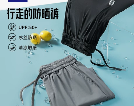 罗蒙冰丝防晒裤子男夏季薄款凉感高弹直筒裤