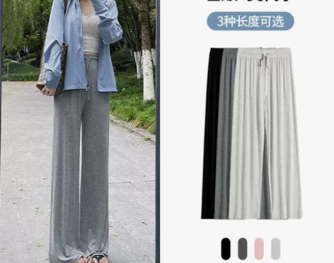 莫代尔阔腿裤女夏季薄款高腰垂感拖地休闲运动...